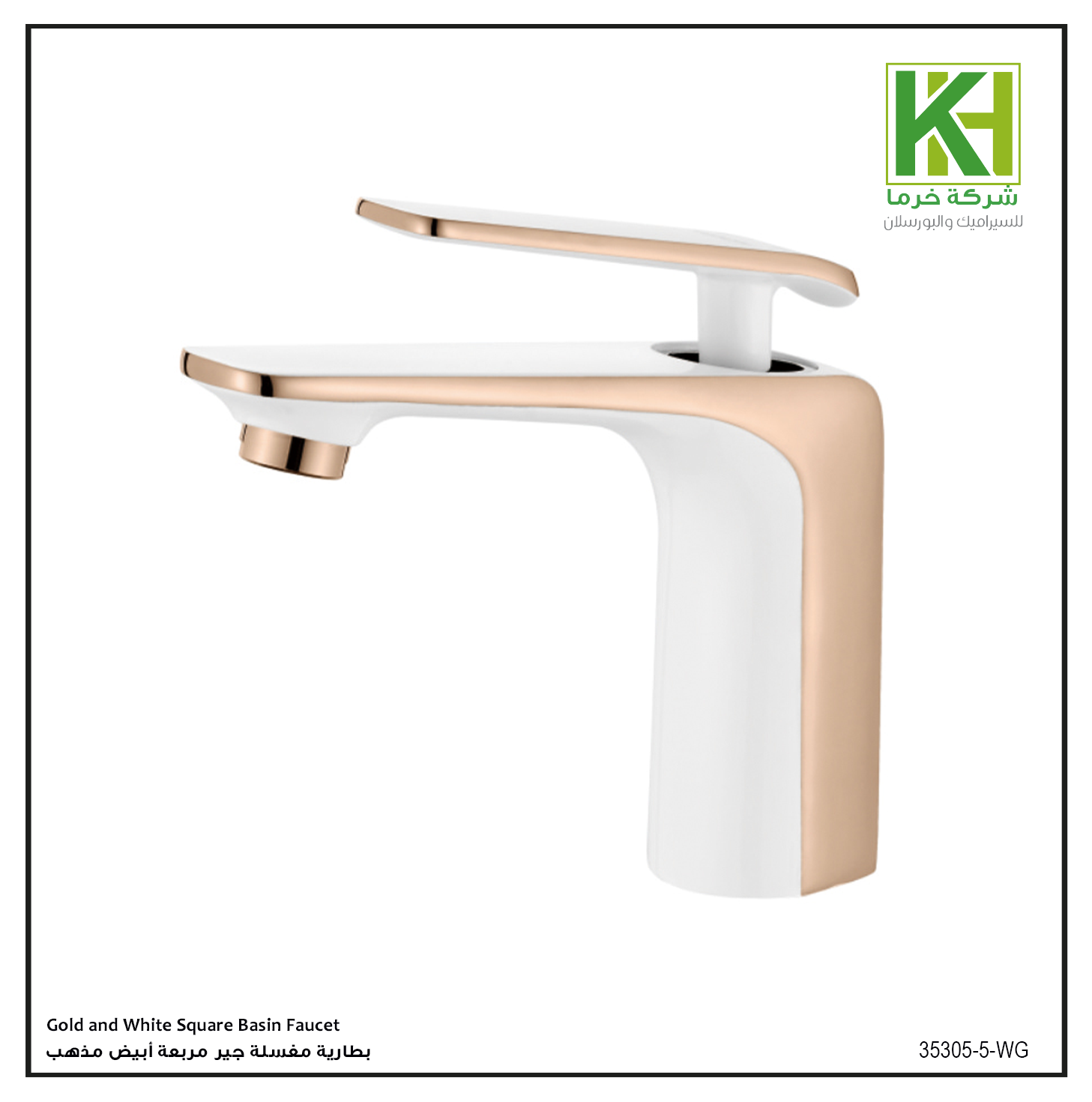 Picture of Gold and White Square Basin Faucet