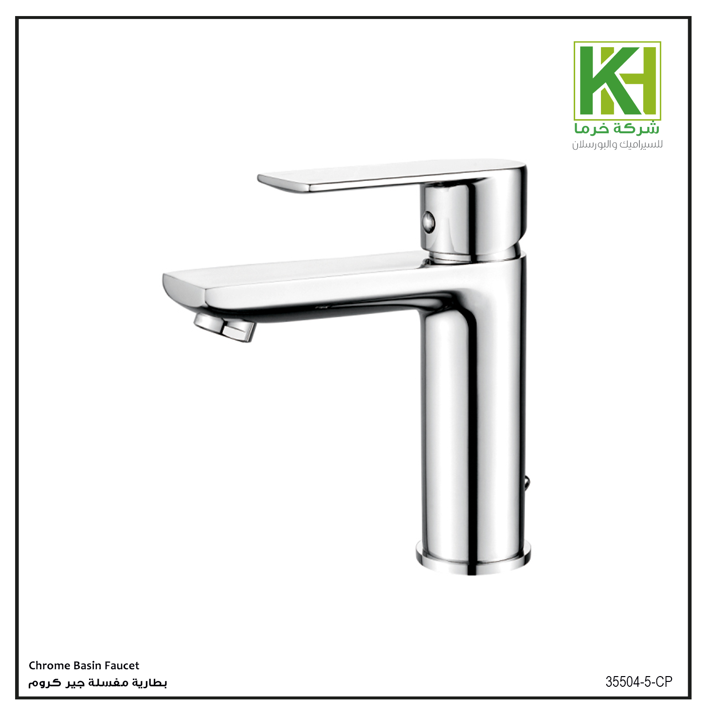 Picture of Chrome Basin Faucet
