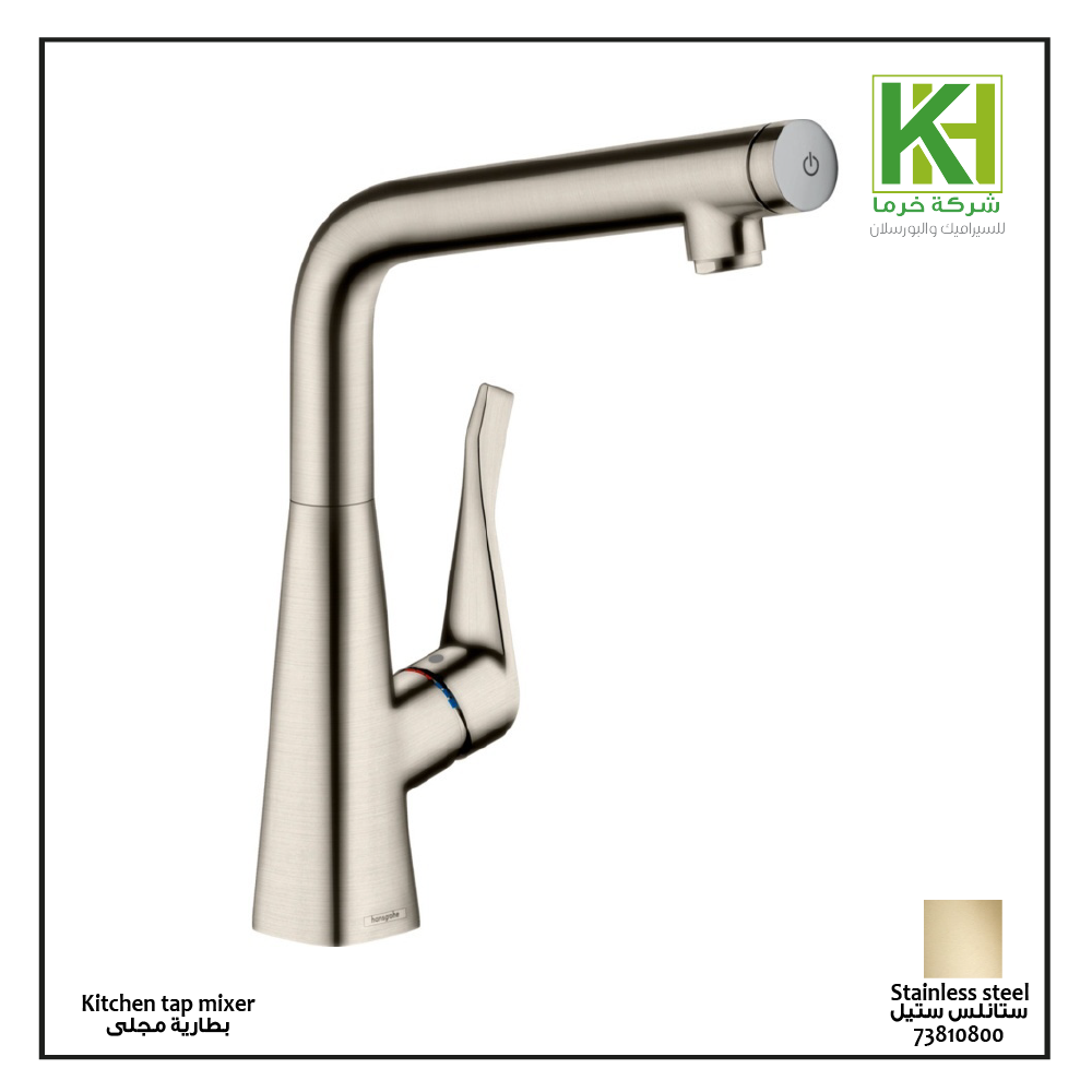 Picture of Hansgrohe stainless sink mixer