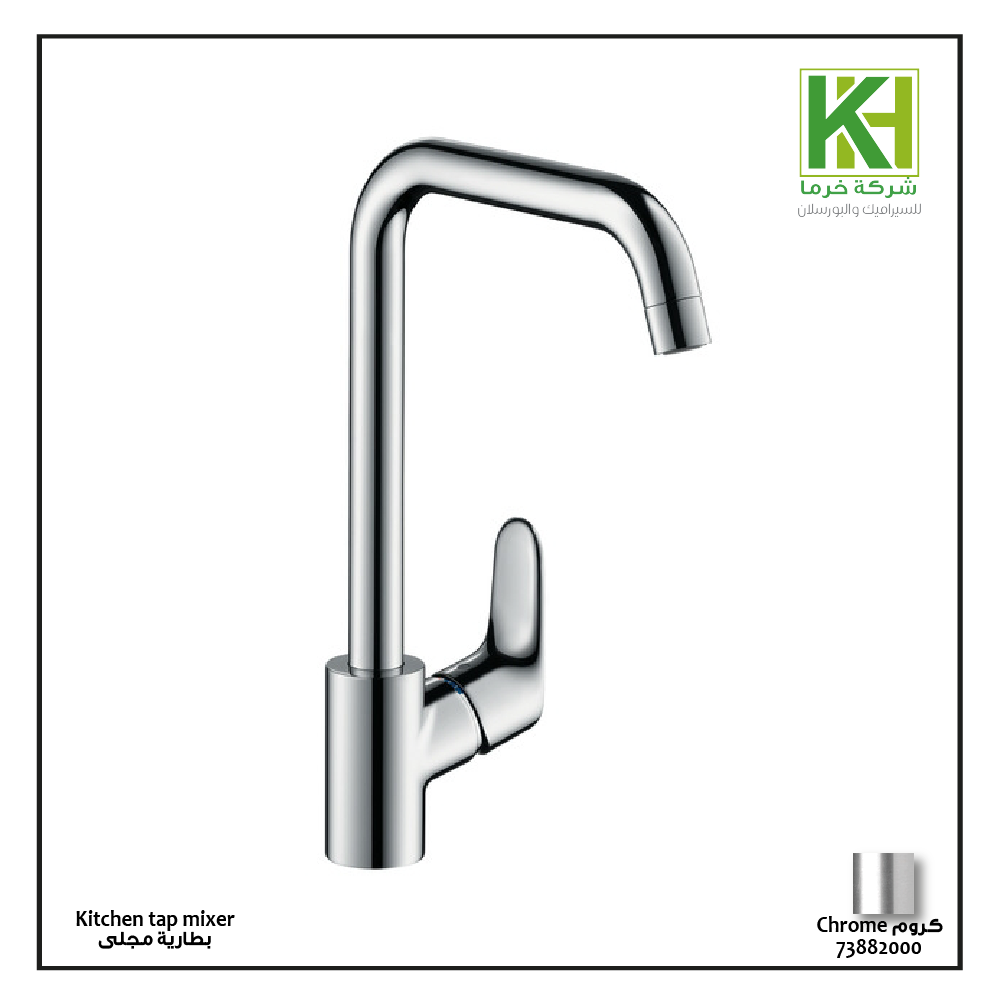 Picture of Hansgrohe Chrome sink mixer