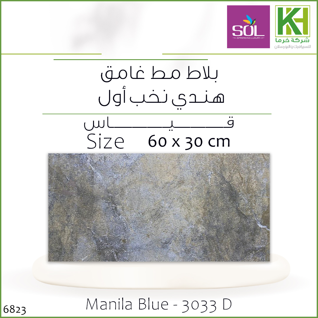 Picture of Indian Dark matte wall tiles 60x30cm Manila 3033 D Blue