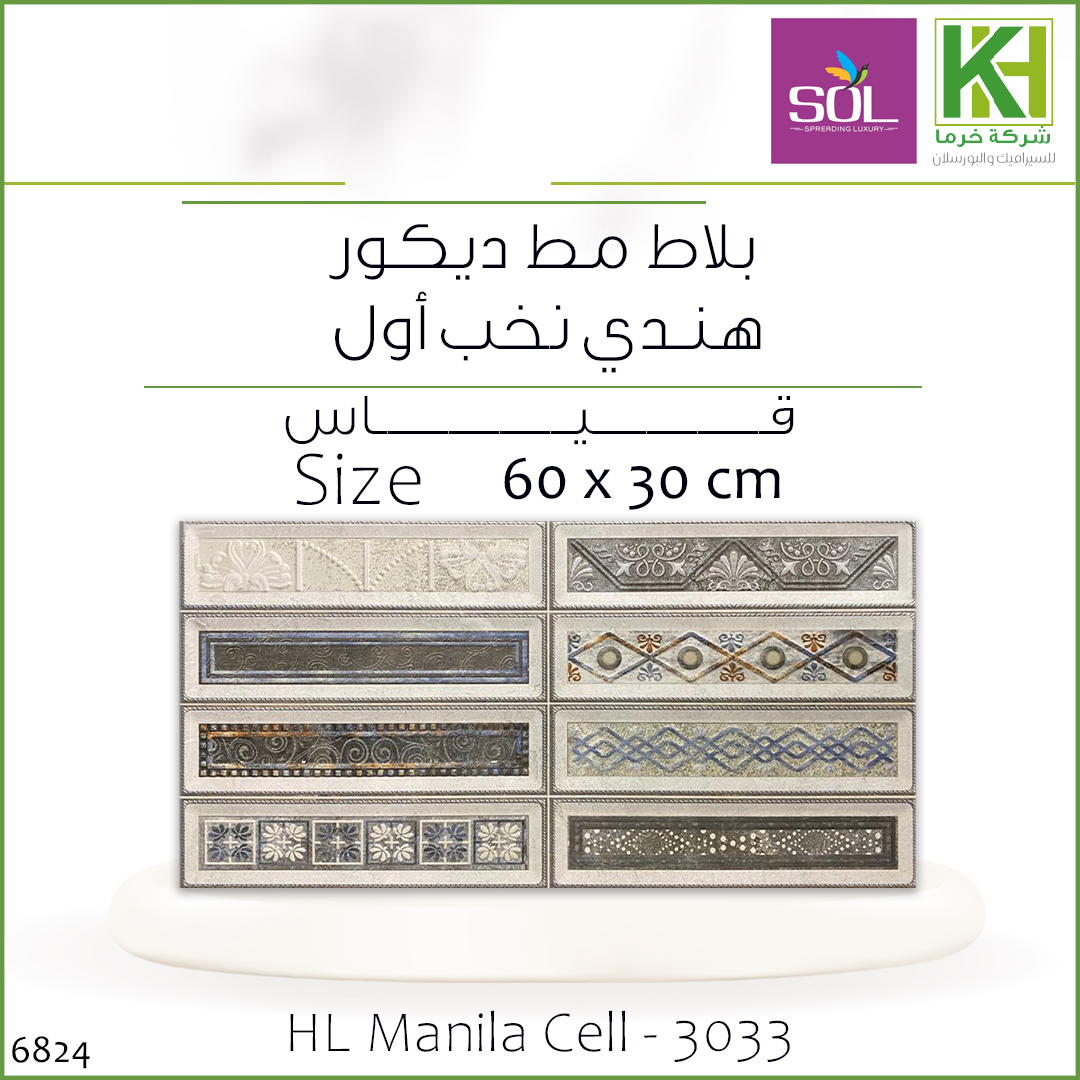 Picture of Indian Décor wall tiles 60x30cm Manila Cell-3033 HL