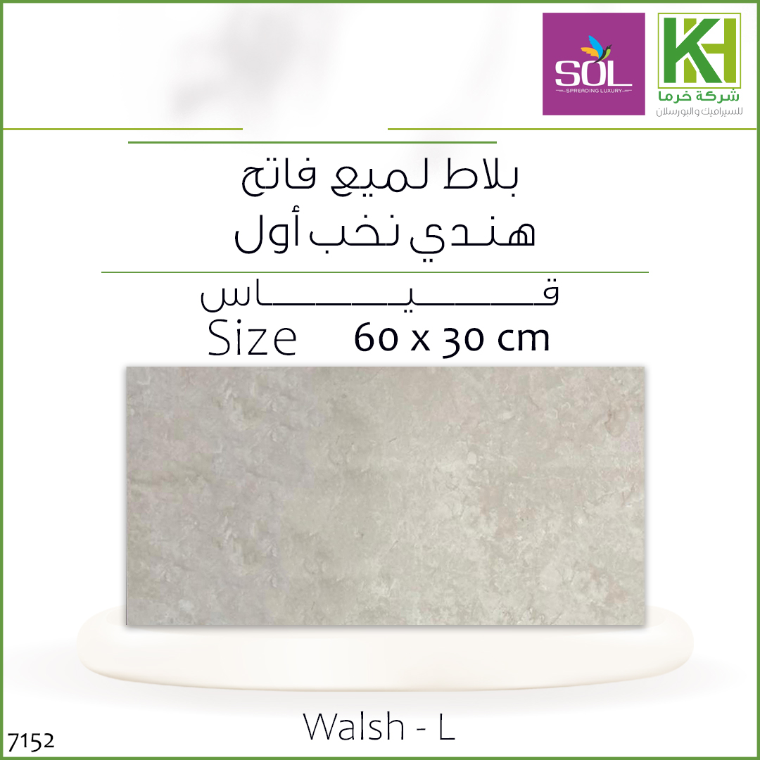 Picture of Indian light glossy wall tiles 60x30cm Walsh - L