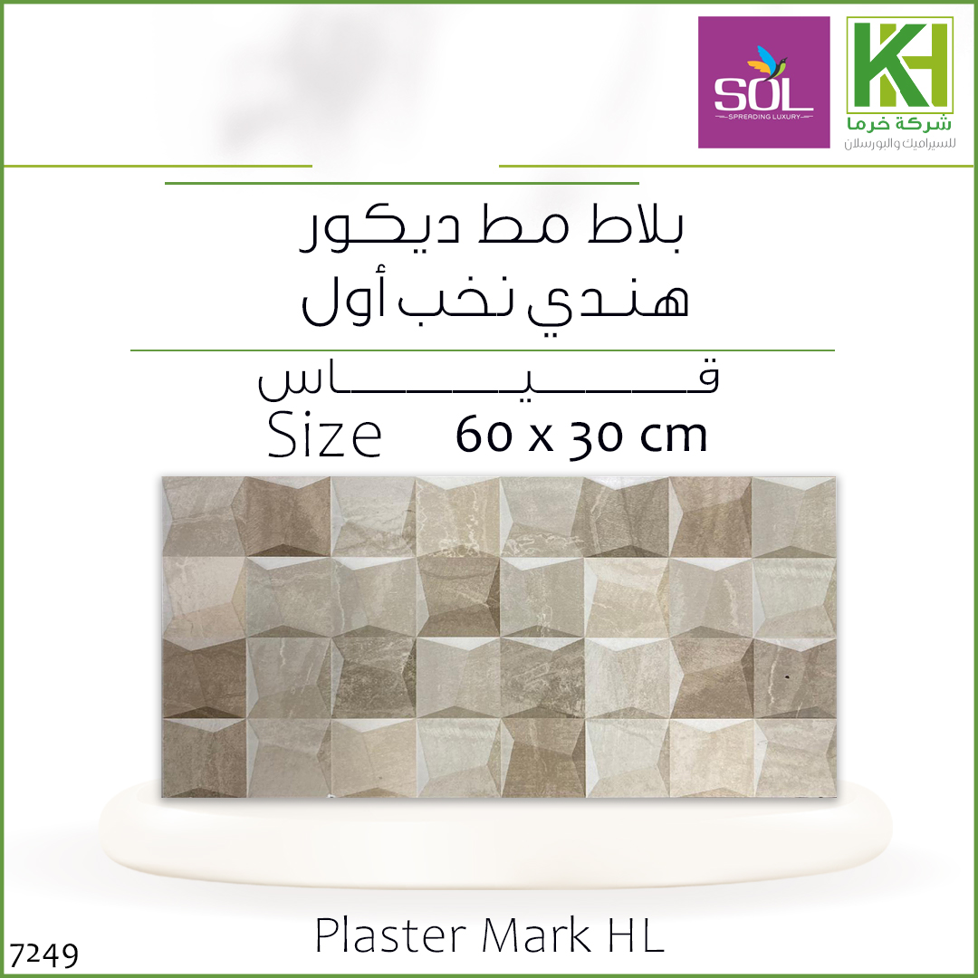 Picture of Indian Matte Décor wall tiles 60x30cm Plaster Mark HL