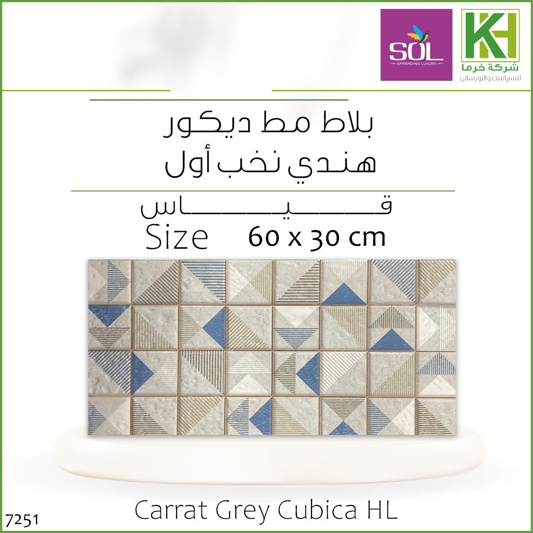Picture of Indian Matte Décor wall tiles 60x30cm Carrat Grey Cubica HL