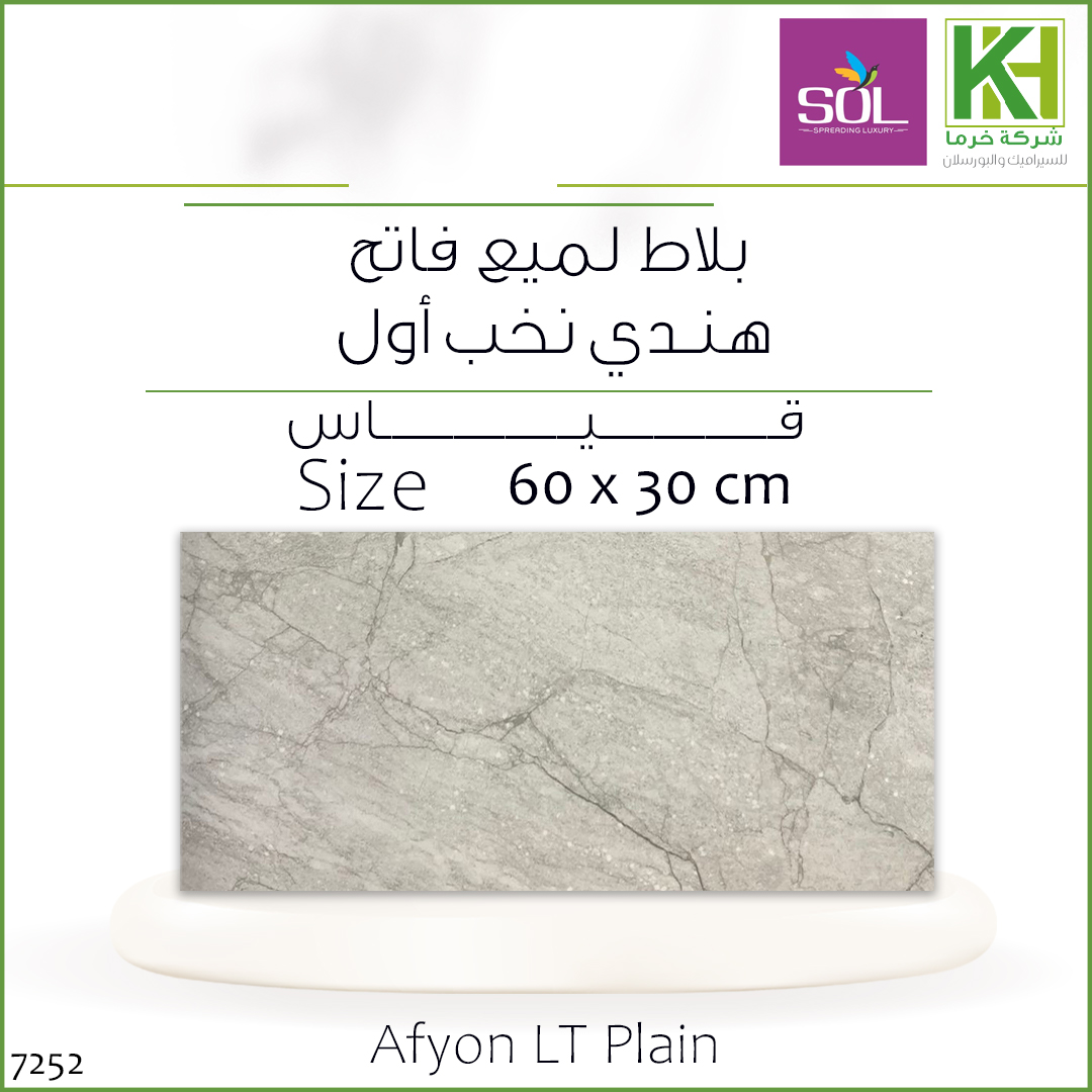 Picture of Indian light glossy wall tiles 60x30cm Afyon LT Plain