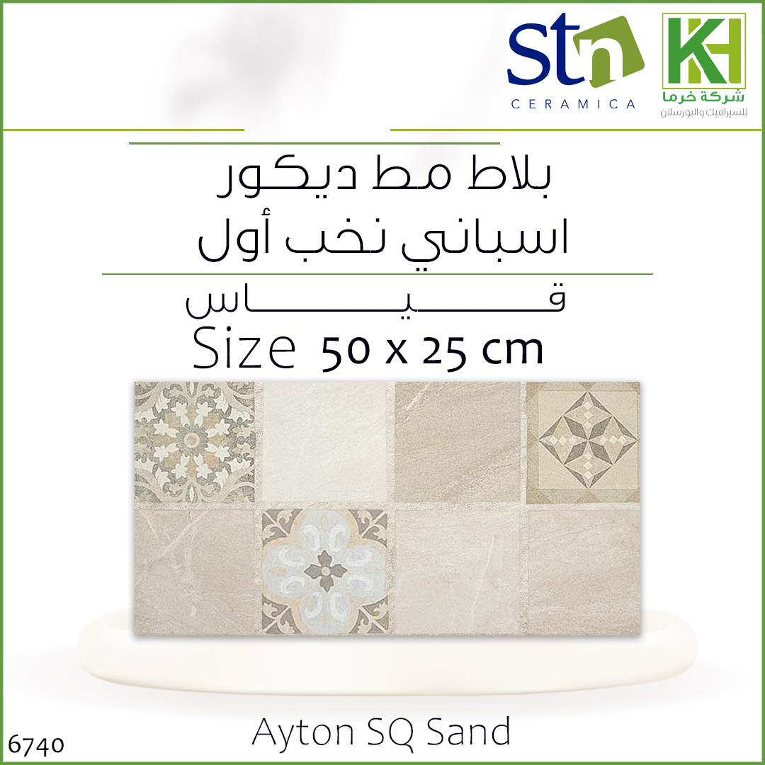 Picture of Spanish Decor matt wall tiles, 50 x 25 cm , Ayton SQ Sand