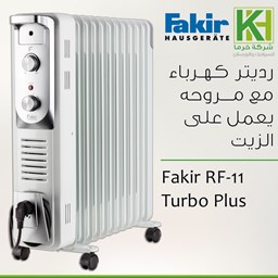 Picture of Fakir RF-11 Turbo Plus | radiator, perlgrau - 2.900 Watt