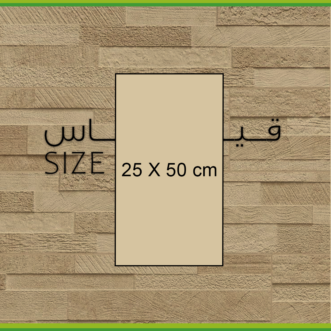 25x50 سم| متجر خرما