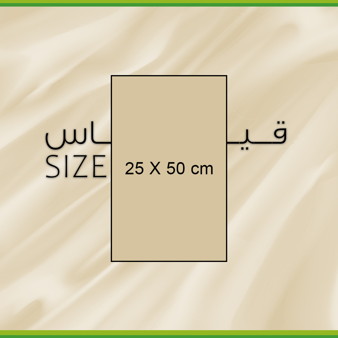 25x50 سم| متجر خرما
