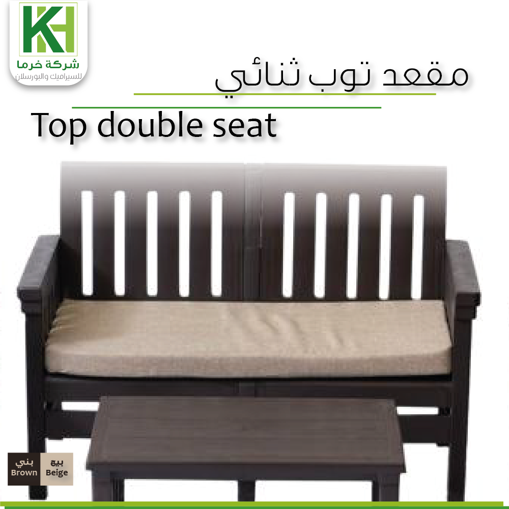 Picture of Plastic top Double outdoor furniture seat