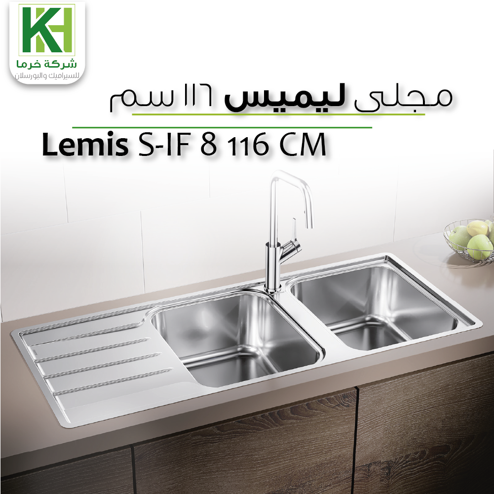 Picture of LEMIS S-IF 8 Sink 116 cm