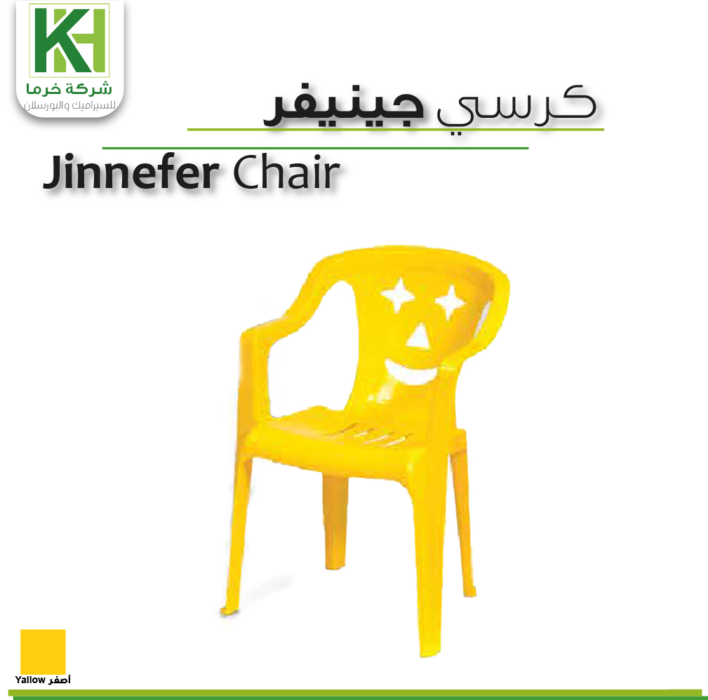 Picture of Jinnefer Kid's Chair