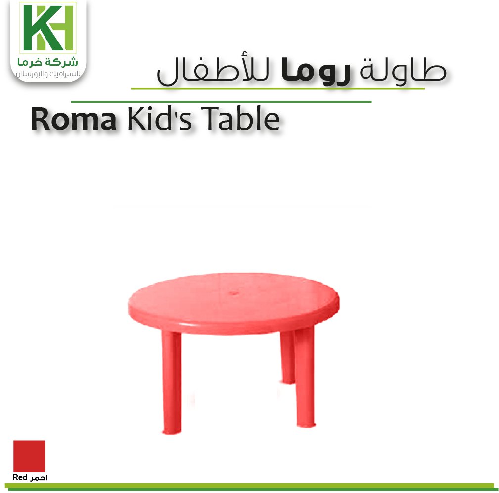 Picture of Roma Kid's Table 50 cm