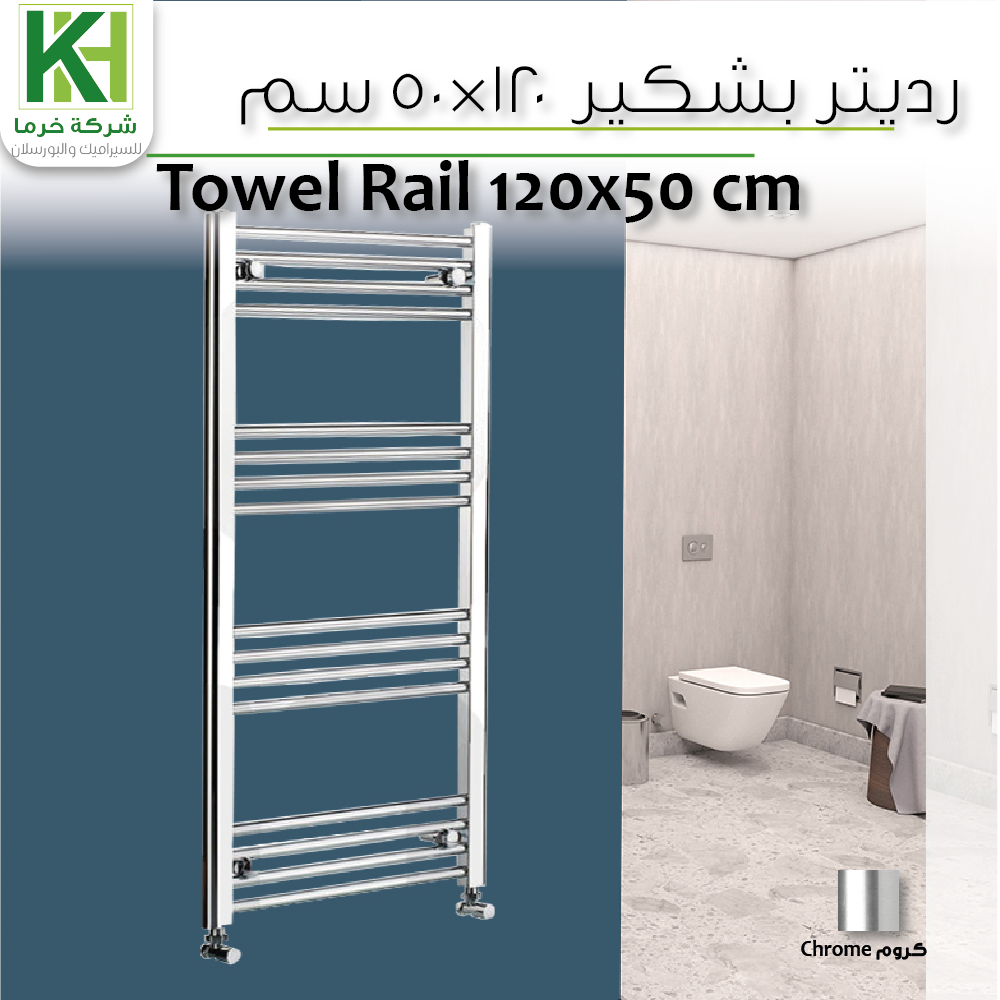 Picture of towel rail radiators 120 x 50 cm