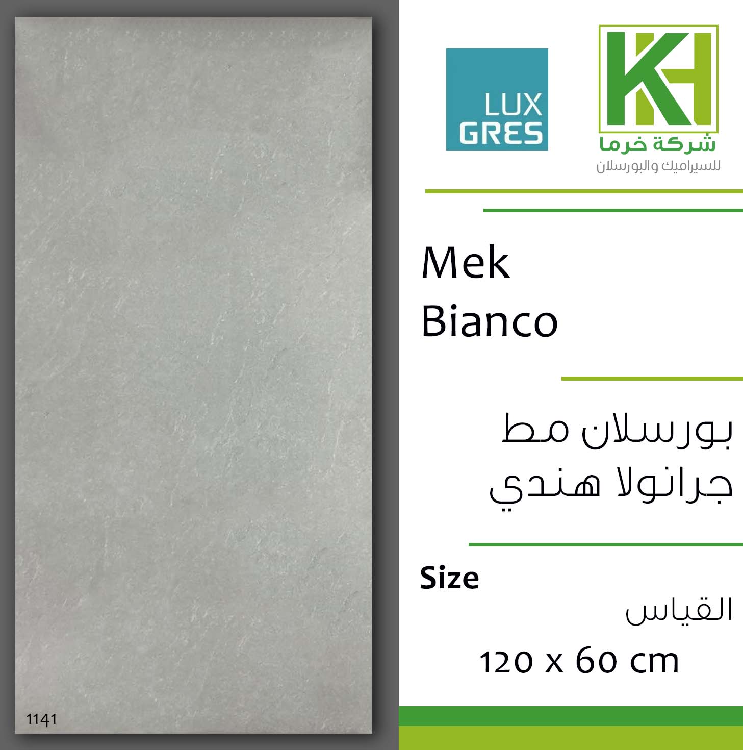 Picture of Indian porcelain matt Granola tile 60x120cm Mek Bianco