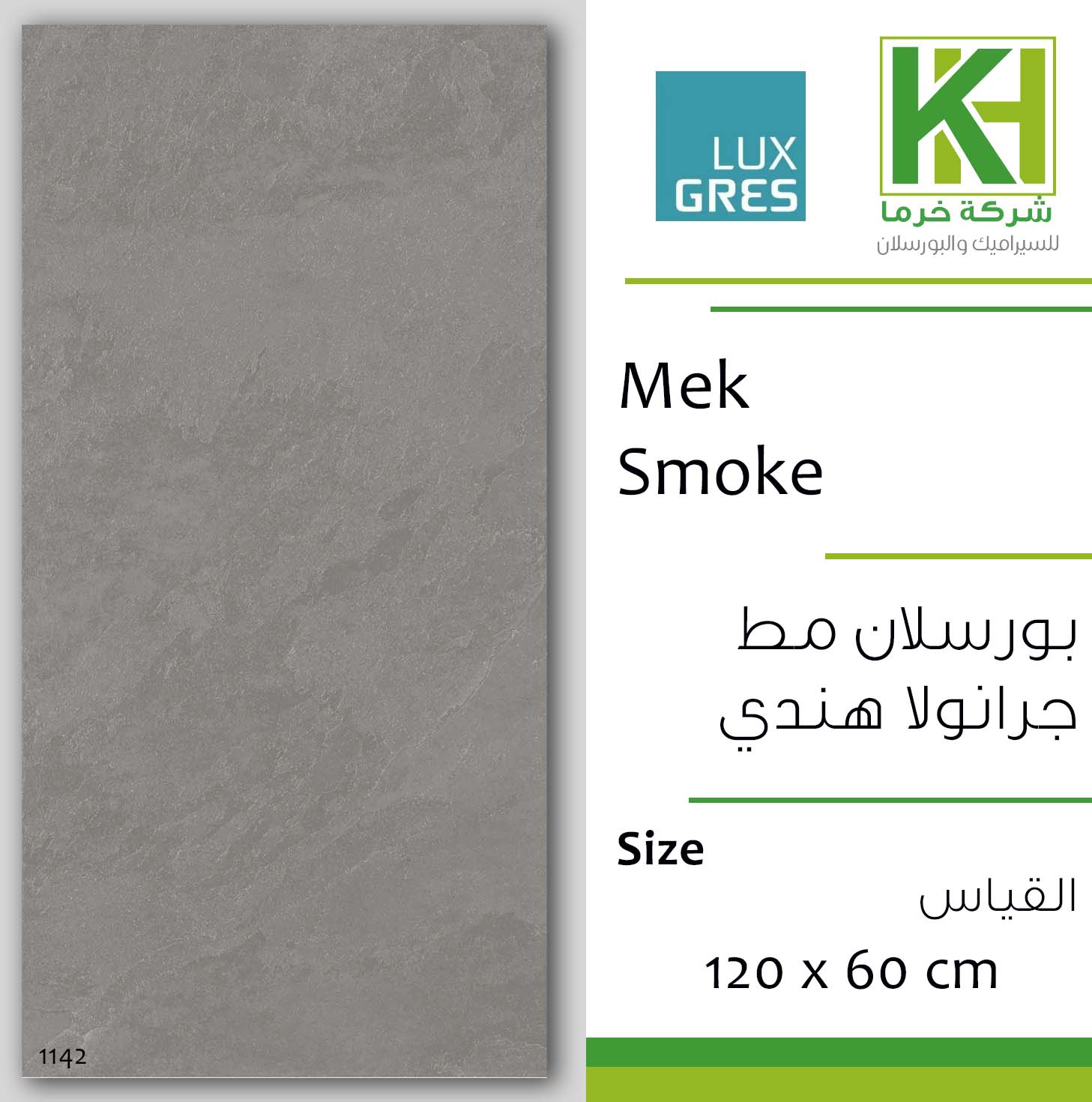 Picture of Indian porcelain matt Granola tile 60x120cm Mek Smoke