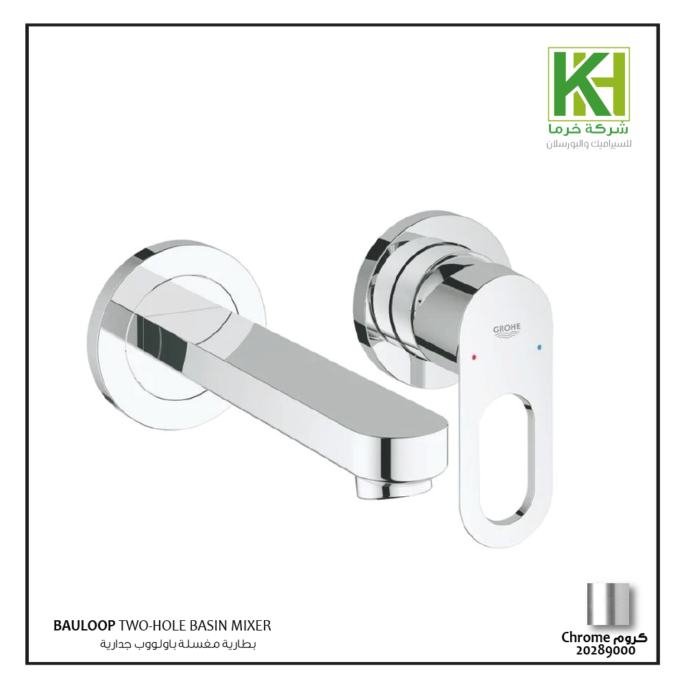 Picture of Grohe Chrome Bauloop 2-hole basin mixer 