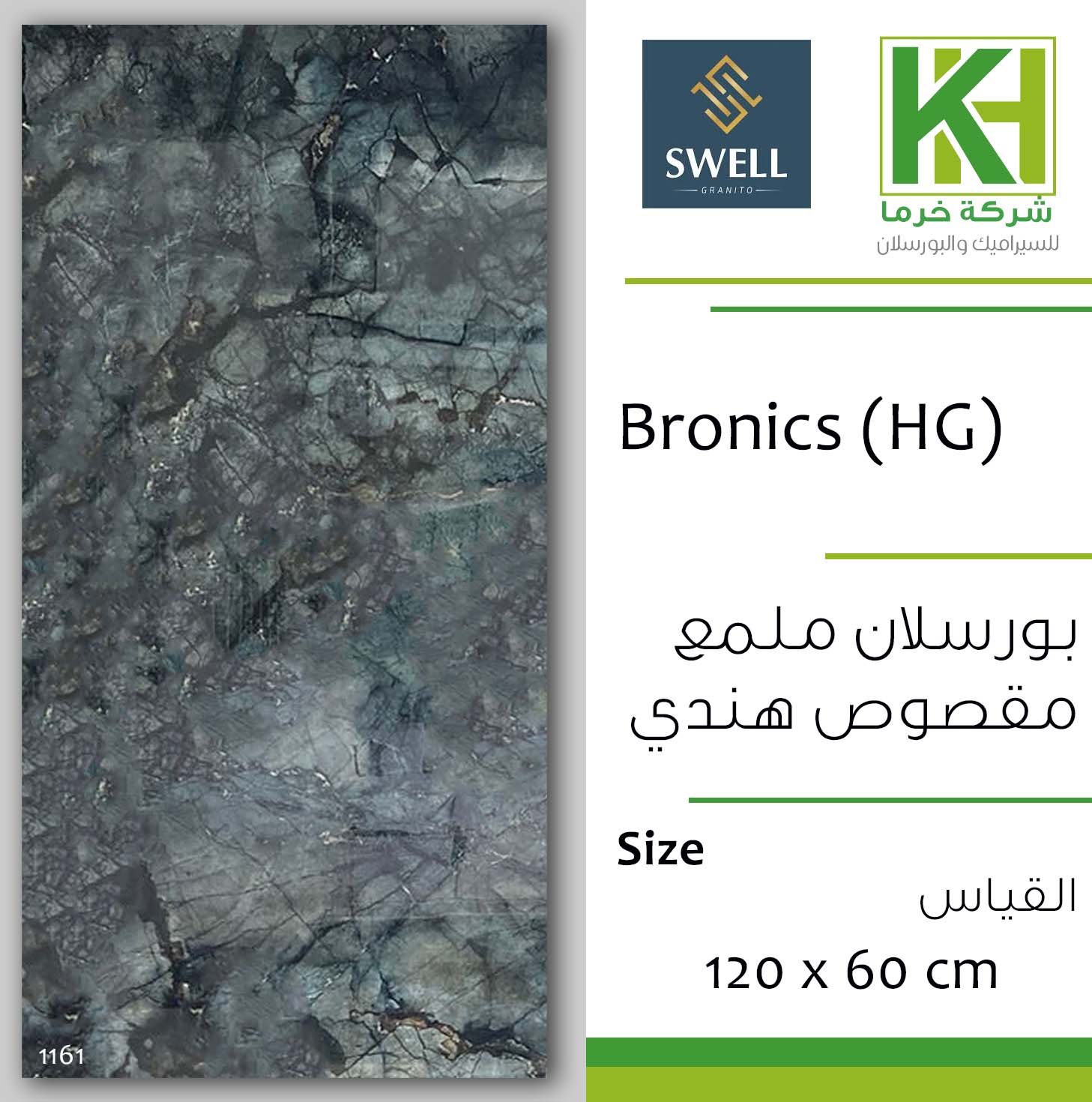 Picture of Indian porcelain glossy tile 60x120cm Bronics (HG)