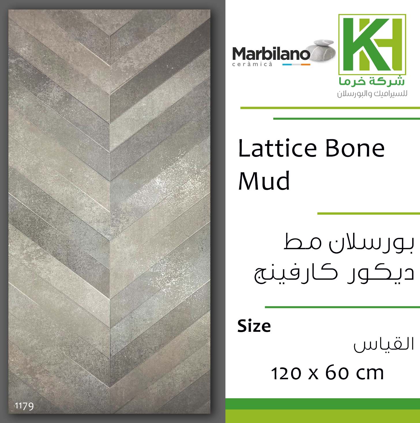 Picture of Indian decor porcelain tile 60x120 cm Lattice Bone Mud