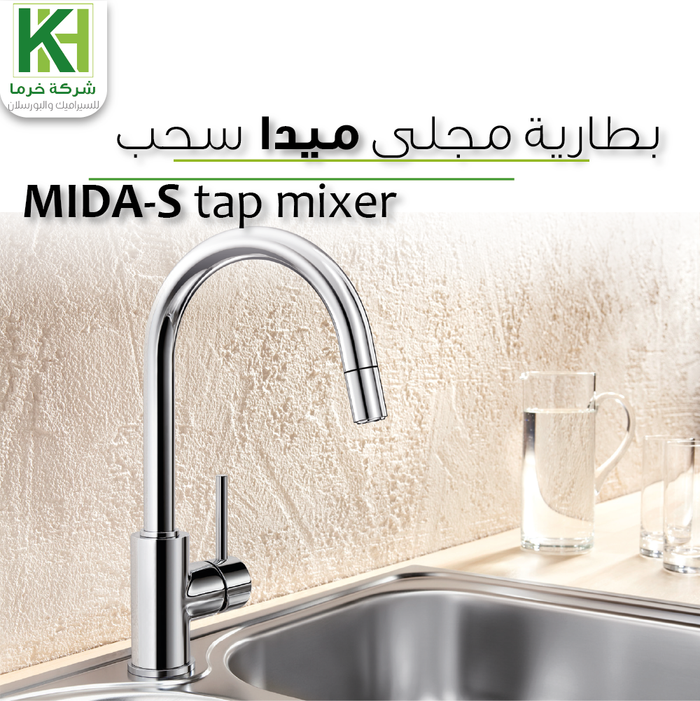 Picture of BLANCO Mida pull-out sink mixer