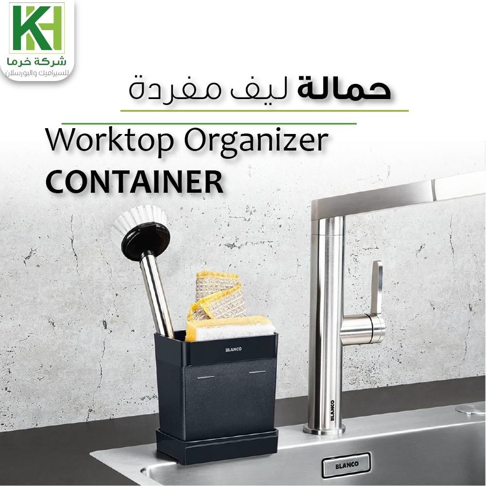 Picture of Blanco Worktop Organizer Container