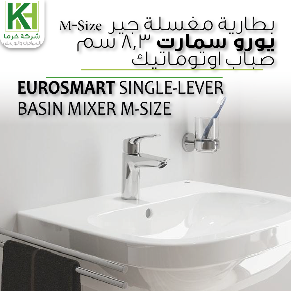 Picture of GROHE EUROSMART SINGLE-LEVER BASIN MIXER 1/2" M-SIZE