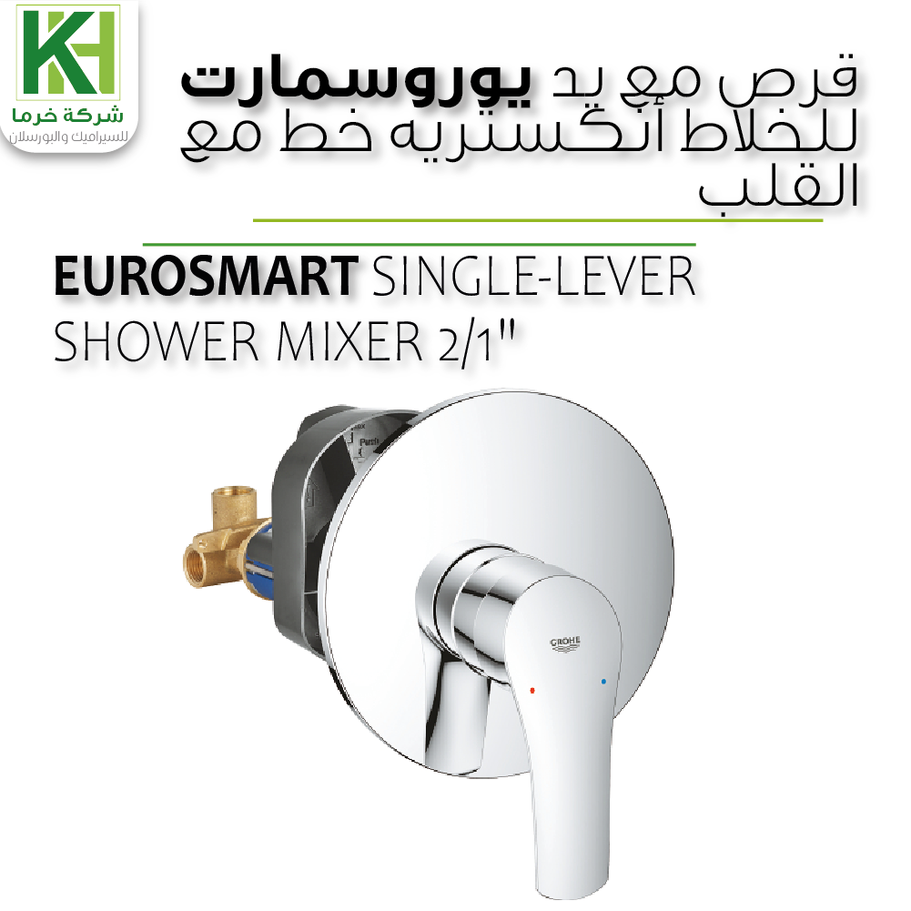 Picture of GROHE EUROSMART SINGLE-LEVER BATH MIXER 