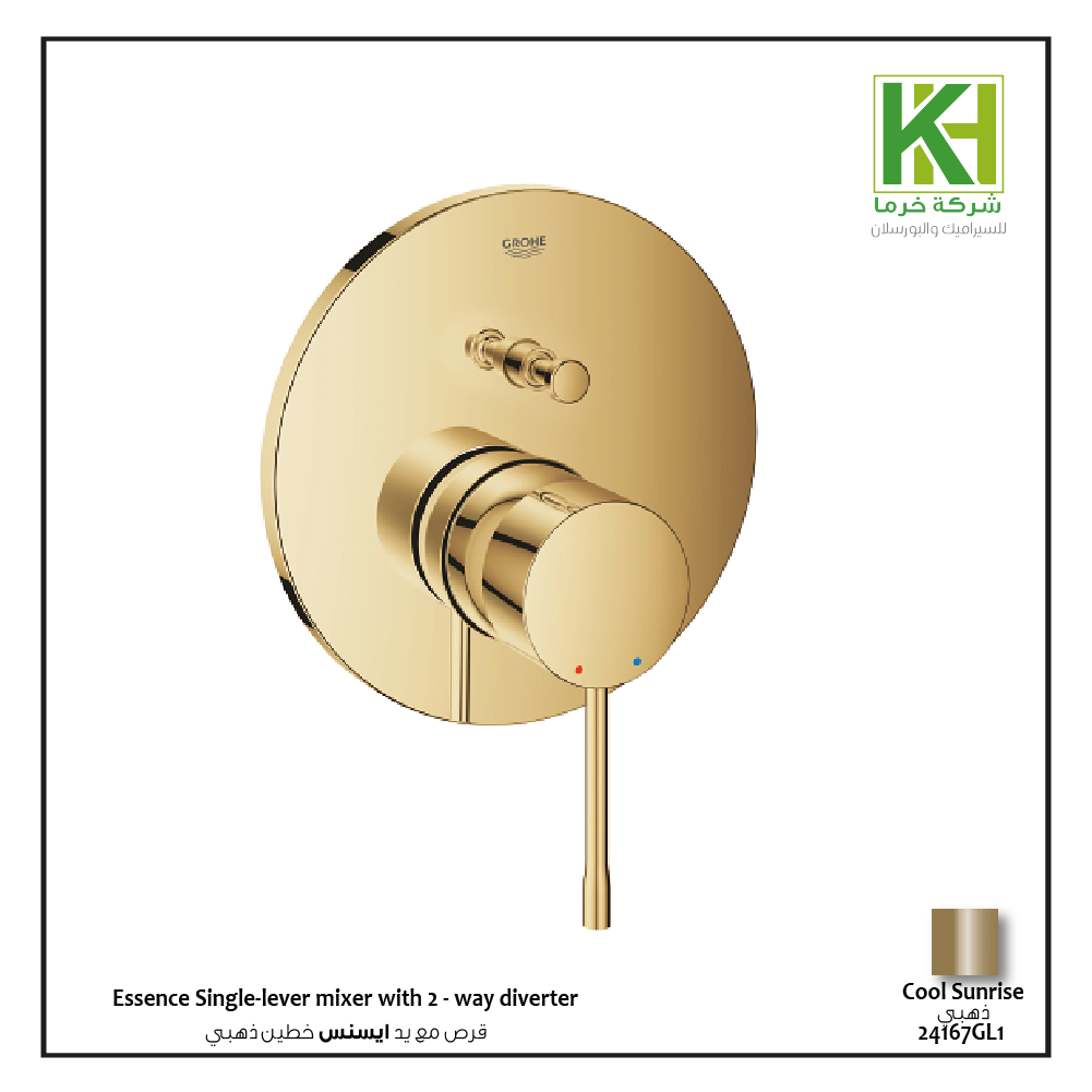 Picture of Grohe Gold Essence single lever mixer with 2- way diverter