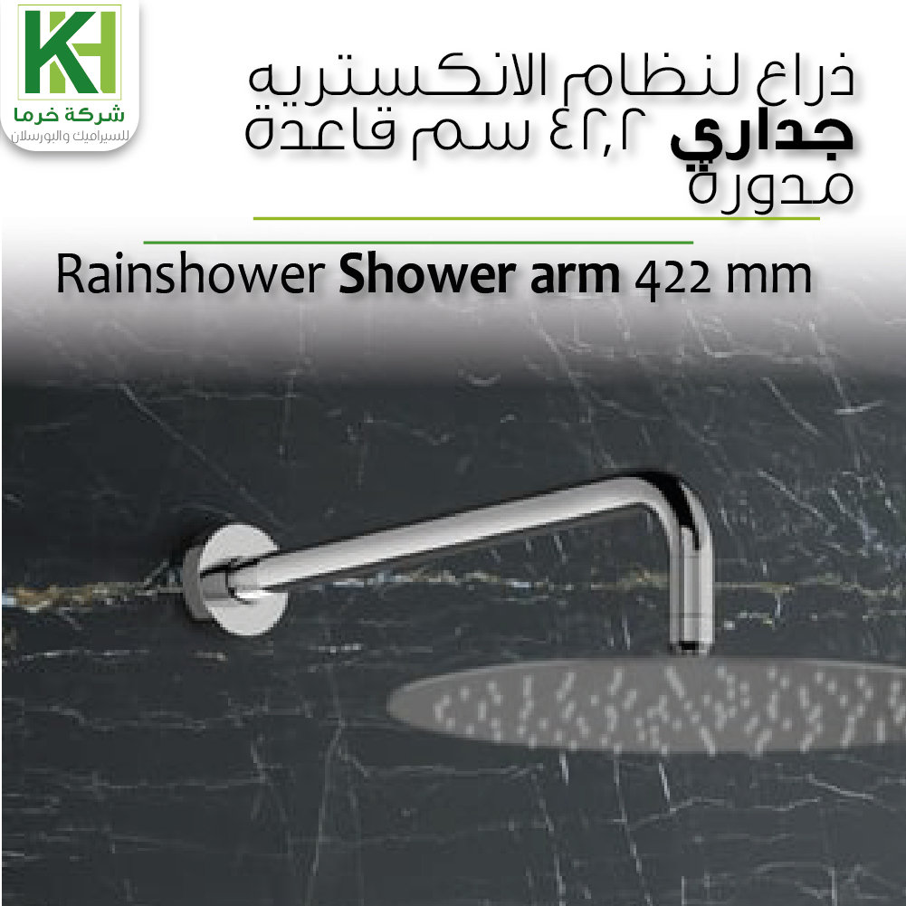 Picture of GROHE CIRCULAR RAIN SHOWER ARM 42.4 CM